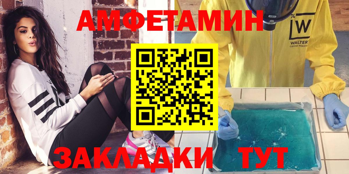 Amphetamine Розовый Карасук