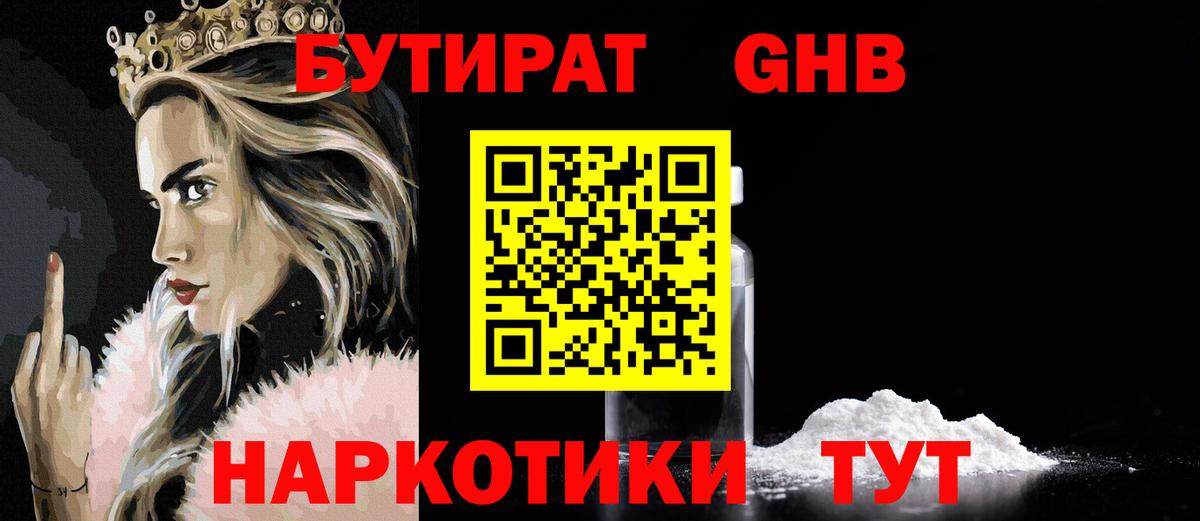 Бутират 99% Карасук
