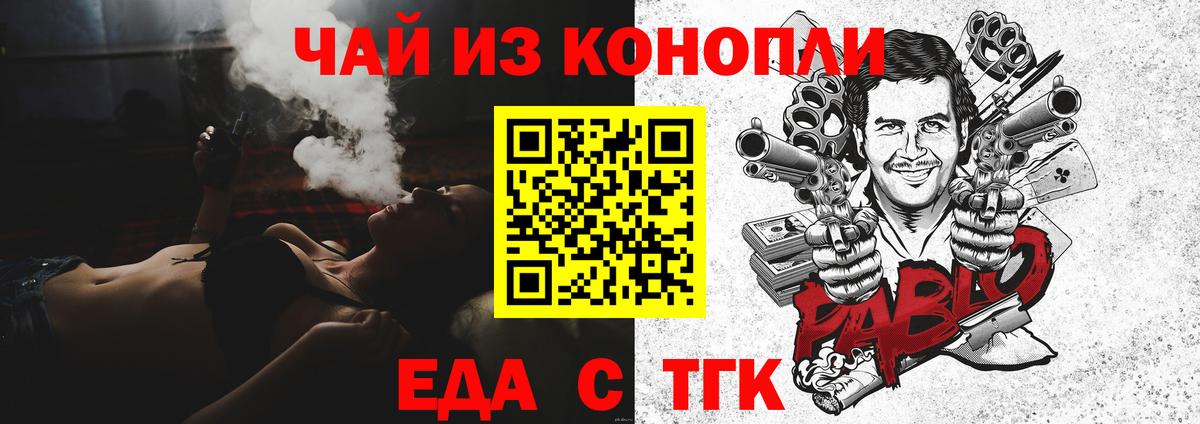 Карасук  Еда ТГК конопля  Вход с VPN 