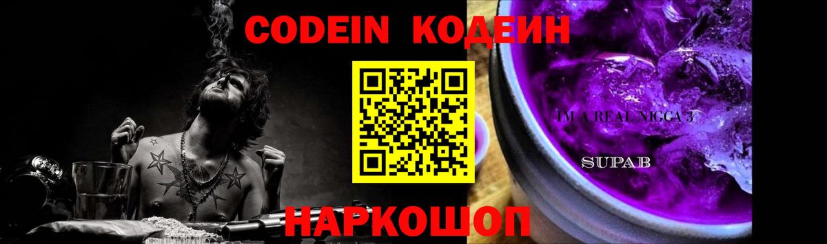 Карасук  Кодеиновый сироп Lean напиток Lean (лин)  Кодеин Purple Drank  Вход с VPN 