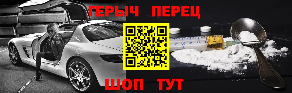 ГЕРОИН Heroin Карасук
