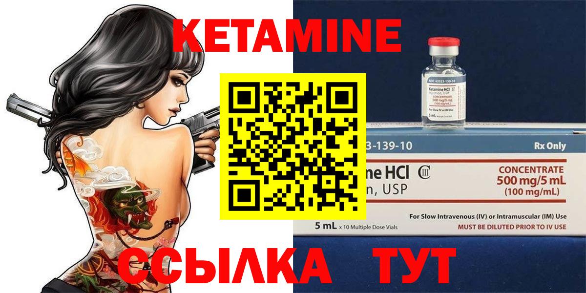 КЕТАМИН VHQ Карасук