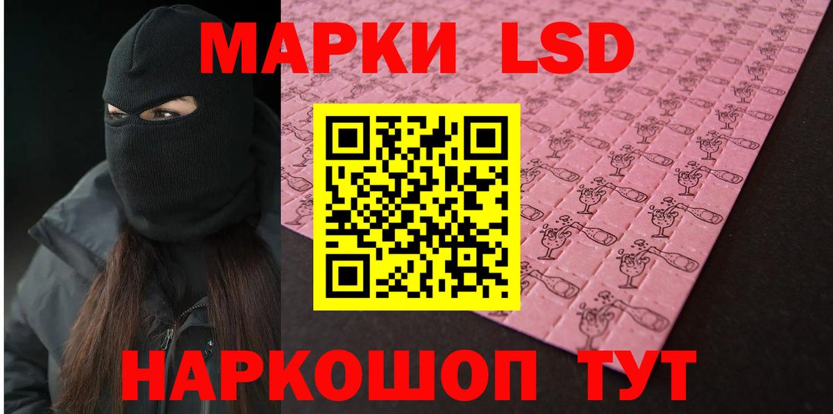 LSD-25 экстази ecstasy  LSD-25 экстази кислота  ЛСД экстази  Карасук  Вход с VPN 