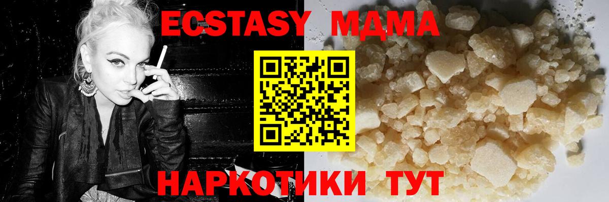 МДМА кристаллы  Вход с VPN  Карасук  МДМА crystal 