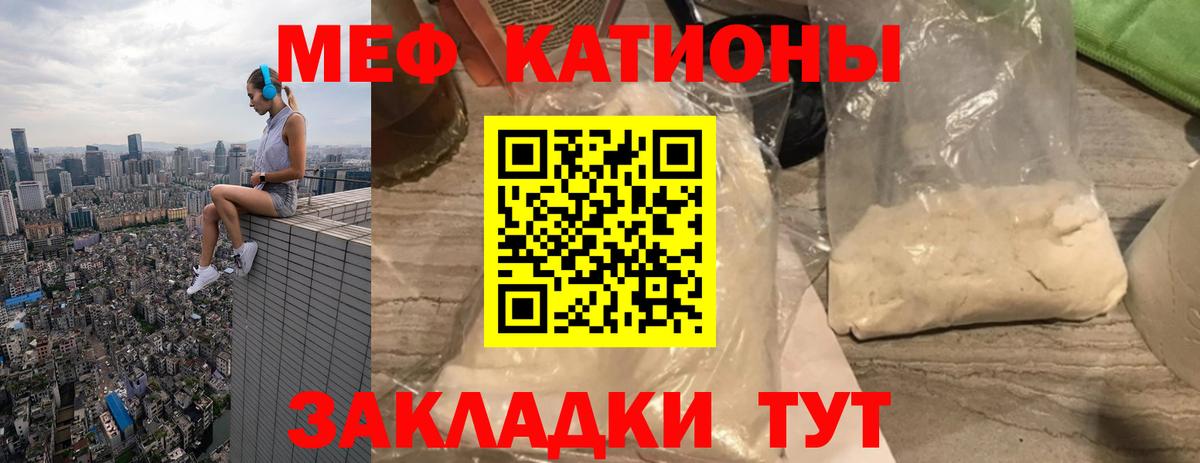 Меф кристаллы Карасук