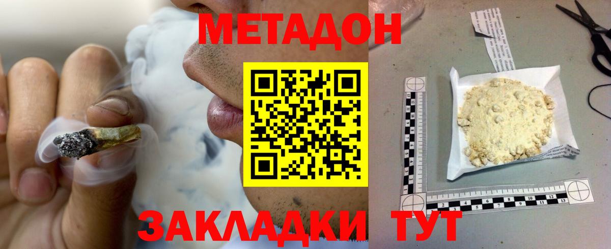 мега зеркало  Вход с VPN  МЕТАДОН кристалл  Карасук  МЕТАДОН кристалл 